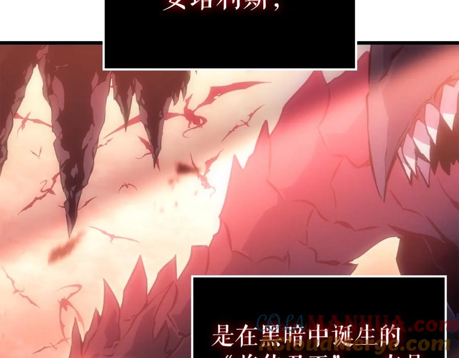 我独自升级 特别篇第10话 龙帝 第5页