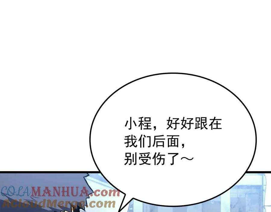 我独自升级 特别篇第10话 龙帝 第129页