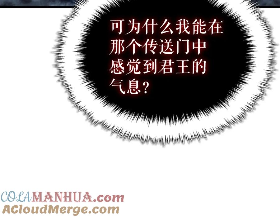 我独自升级 特别篇第10话 龙帝 第125页