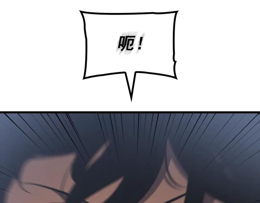我独自升级 特别篇第10话 龙帝 第347页