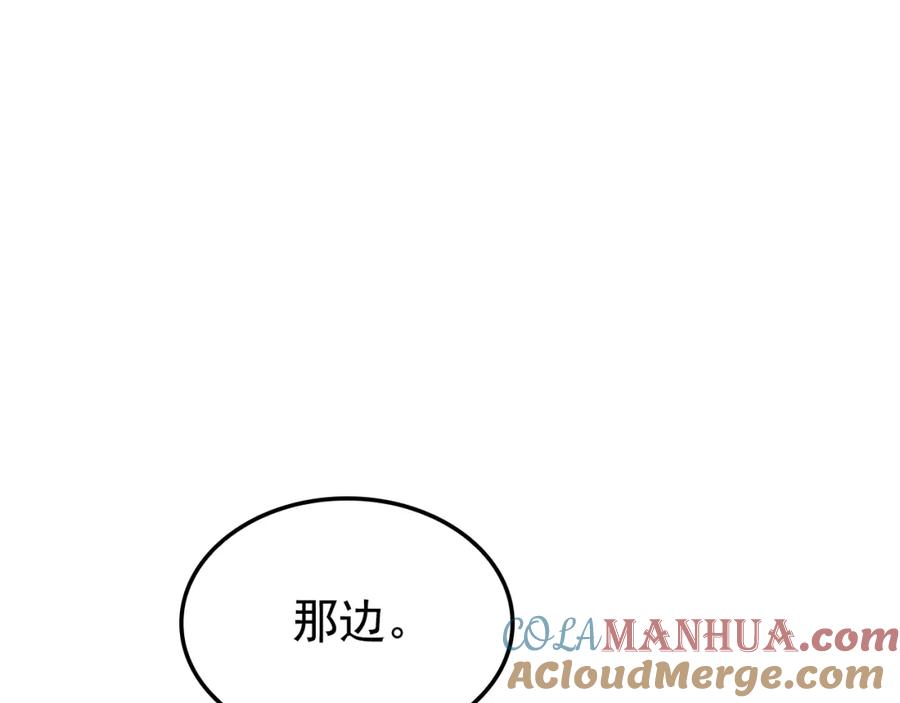 我独自升级 特别篇第10话 龙帝 第201页