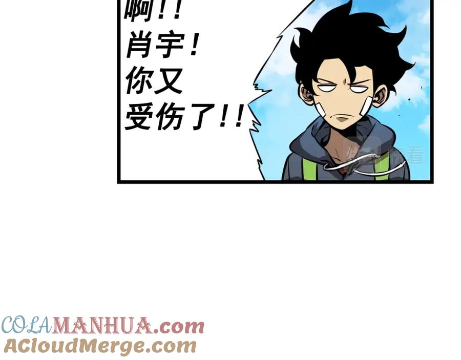 我独自升级 特别篇第10话 龙帝 第101页