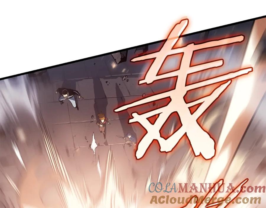 我独自升级 特别篇第10话 龙帝 第237页