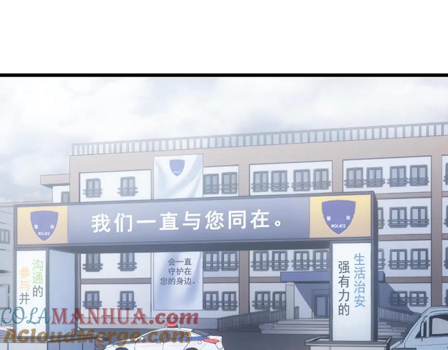 我独自升级 特别篇第11话 程警官 第273页