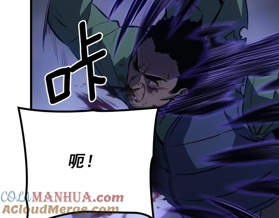 我独自升级 特别篇第11话 程警官 第249页