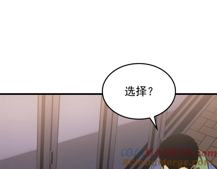 我独自升级 特别篇第11话 程警官 第201页