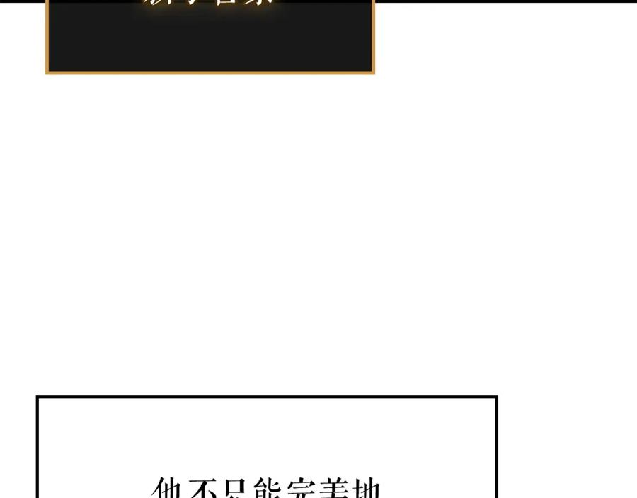 我独自升级 特别篇第11话 程警官 第7页