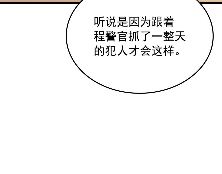 我独自升级 特别篇第11话 程警官 第67页