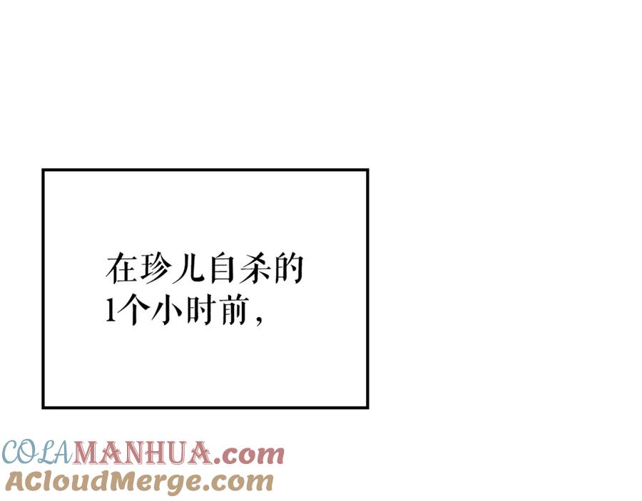 我独自升级 特别篇第11话 程警官 第297页