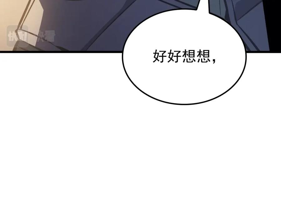 我独自升级 特别篇第11话 程警官 第228页
