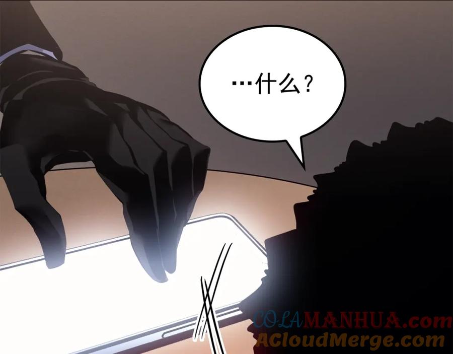 我独自升级 特别篇第11话 程警官 第185页