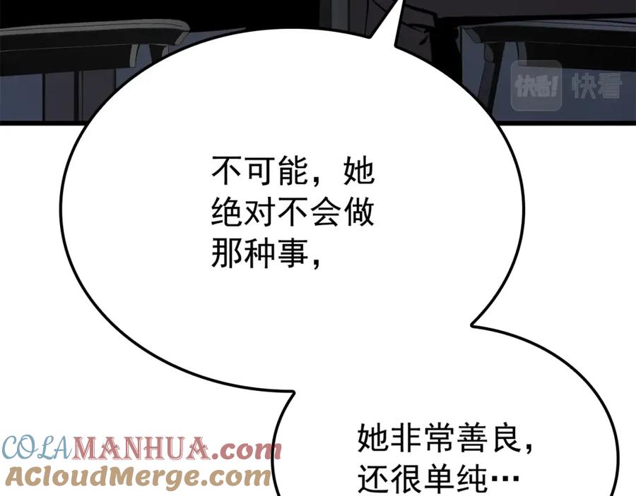 我独自升级 特别篇第11话 程警官 第173页