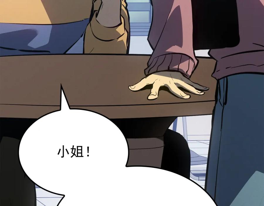 我独自升级 特别篇第11话 程警官 第79页