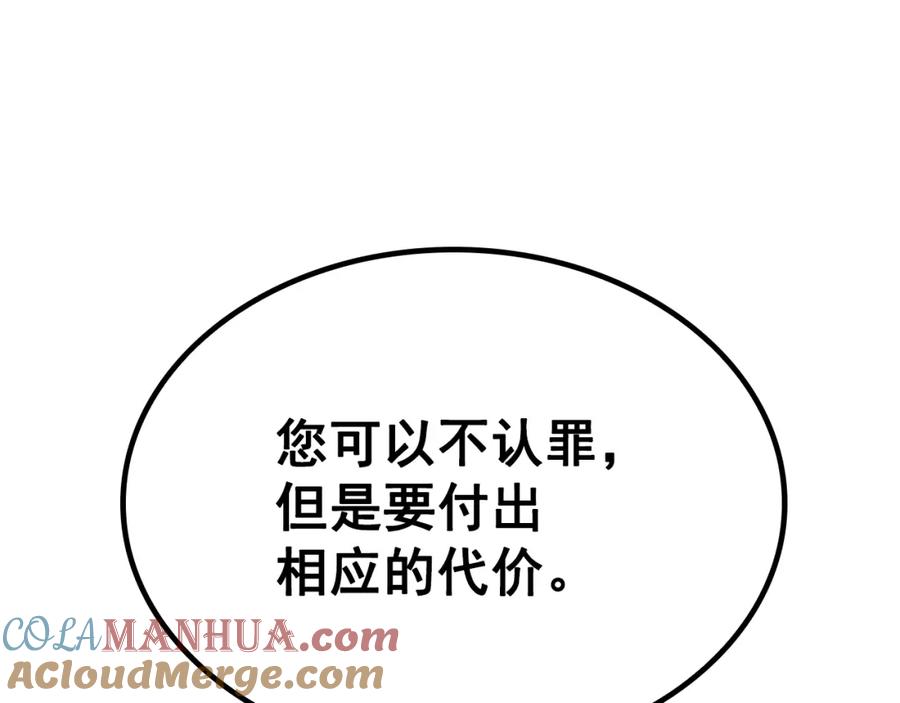 我独自升级 特别篇第11话 程警官 第205页