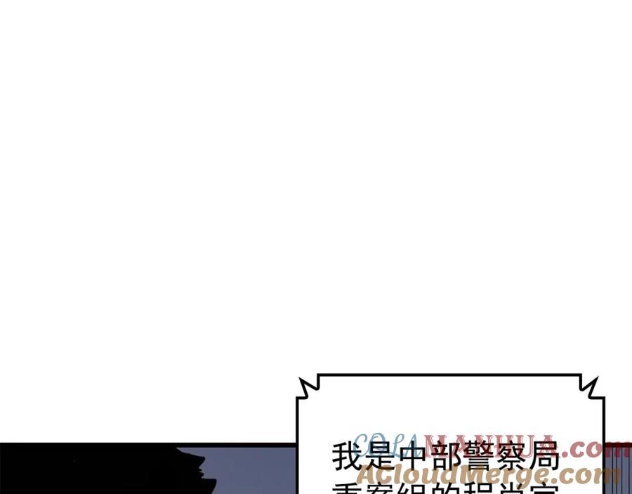 我独自升级 特别篇第11话 程警官 第153页