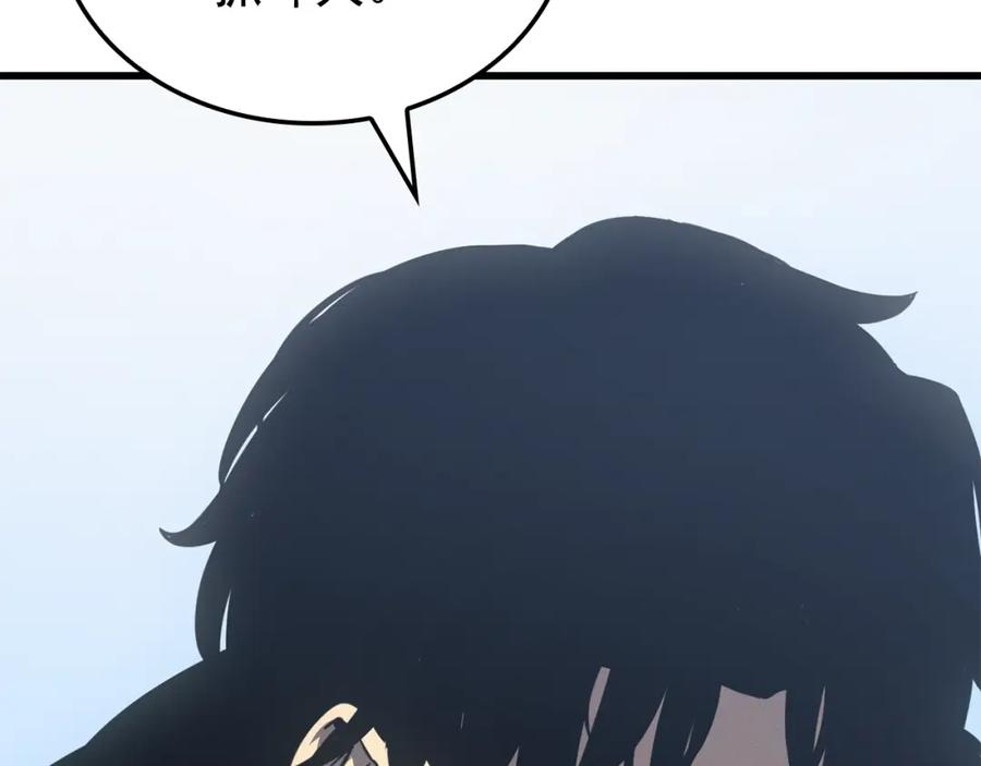 我独自升级 特别篇第11话 程警官 第52页