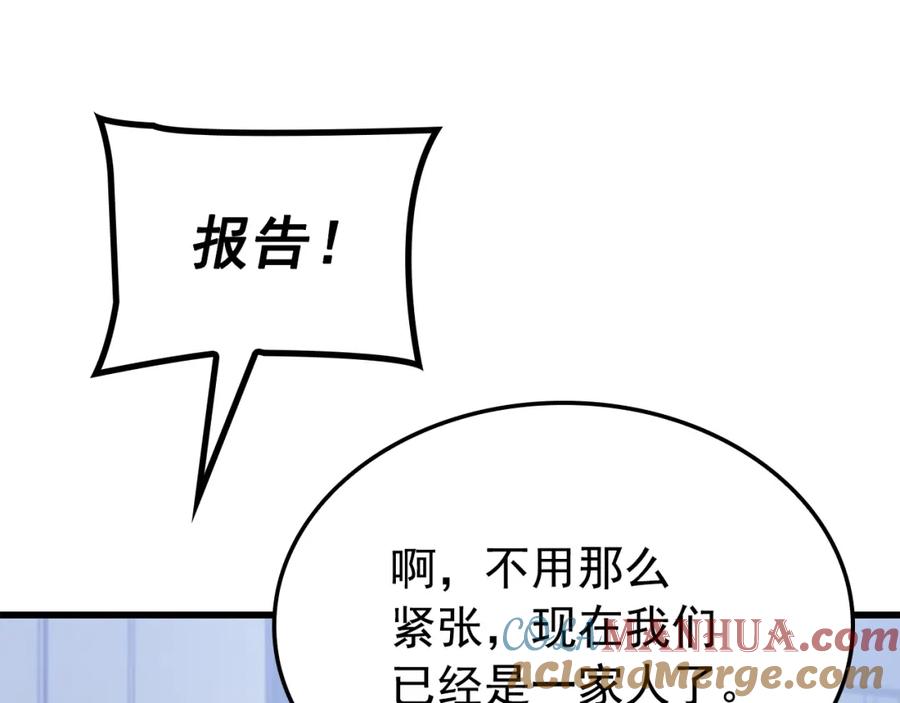 我独自升级 特别篇第11话 程警官 第17页