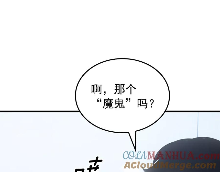 我独自升级 特别篇第11话 程警官 第25页