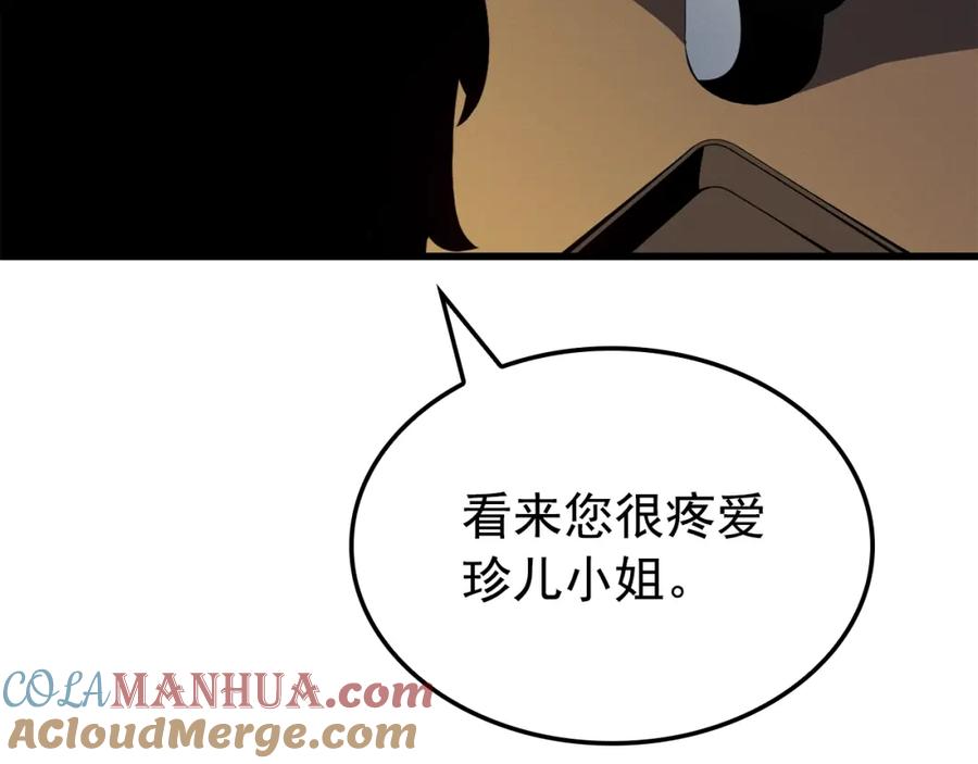 我独自升级 特别篇第11话 程警官 第177页