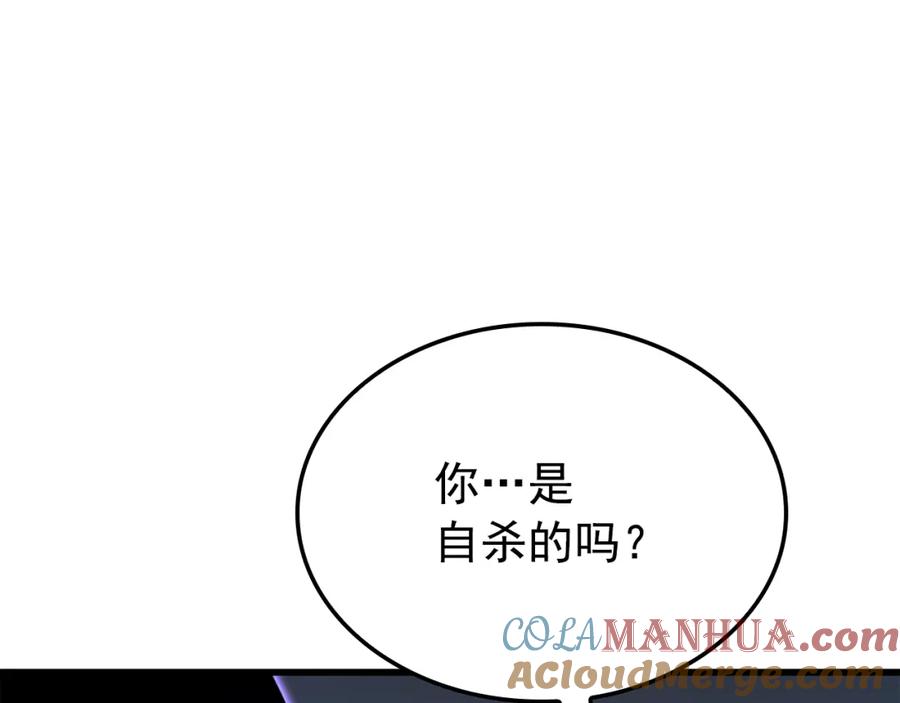 我独自升级 特别篇第11话 程警官 第141页