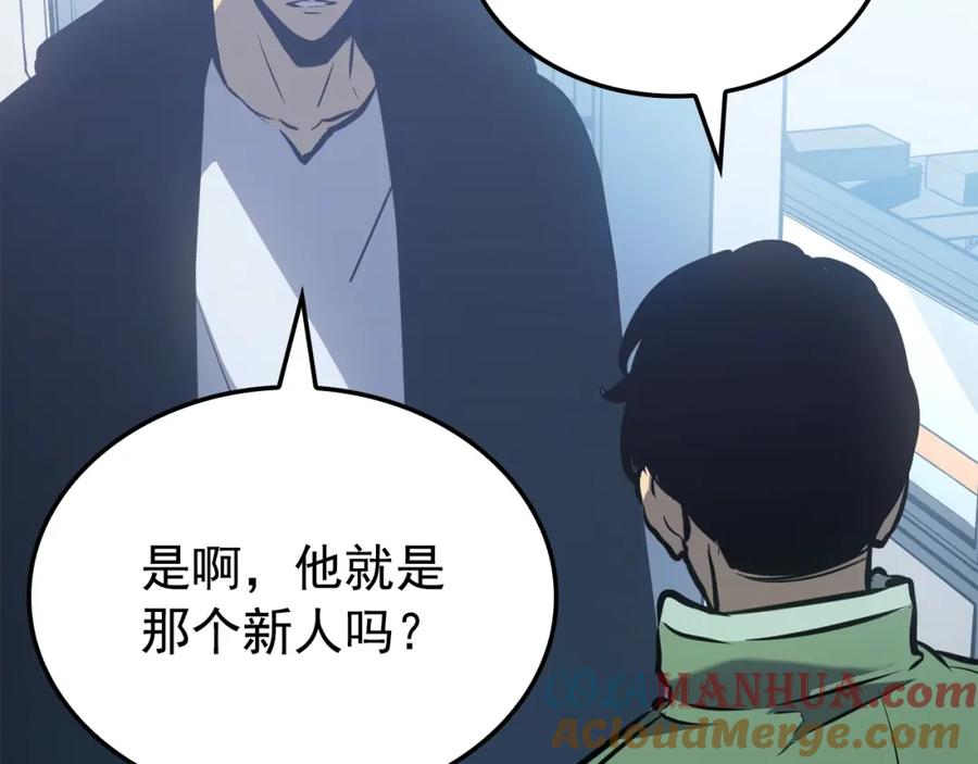 我独自升级 特别篇第11话 程警官 第37页
