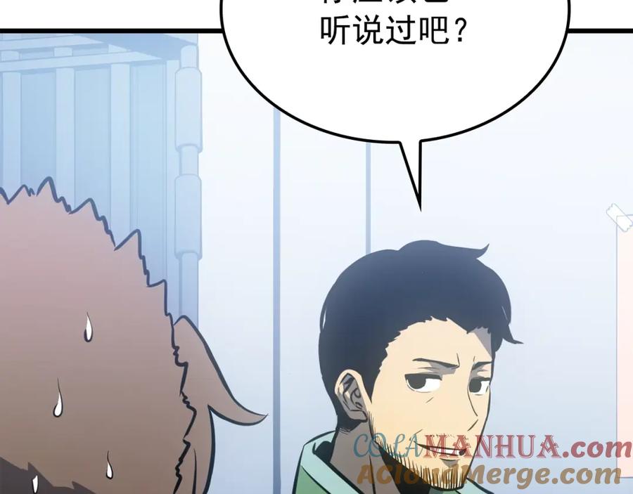 我独自升级 特别篇第11话 程警官 第29页