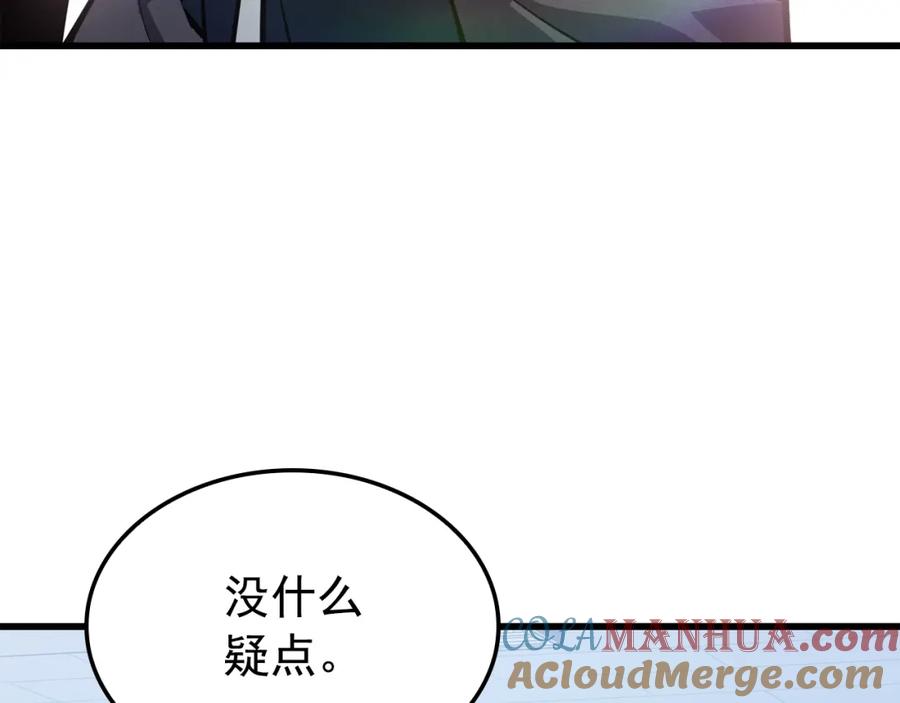 我独自升级 特别篇第11话 程警官 第93页