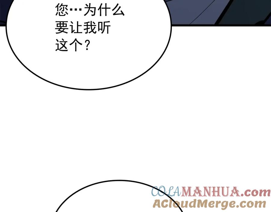 我独自升级 特别篇第11话 程警官 第197页