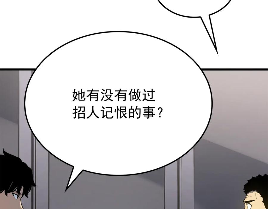 我独自升级 特别篇第11话 程警官 第171页