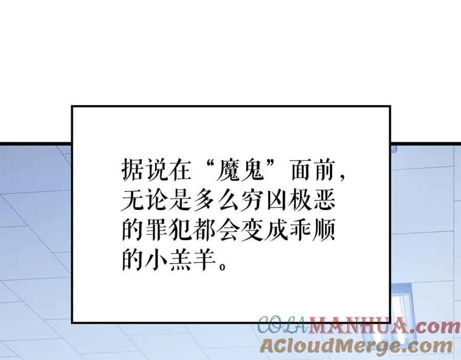 我独自升级 特别篇第11话 程警官 第9页