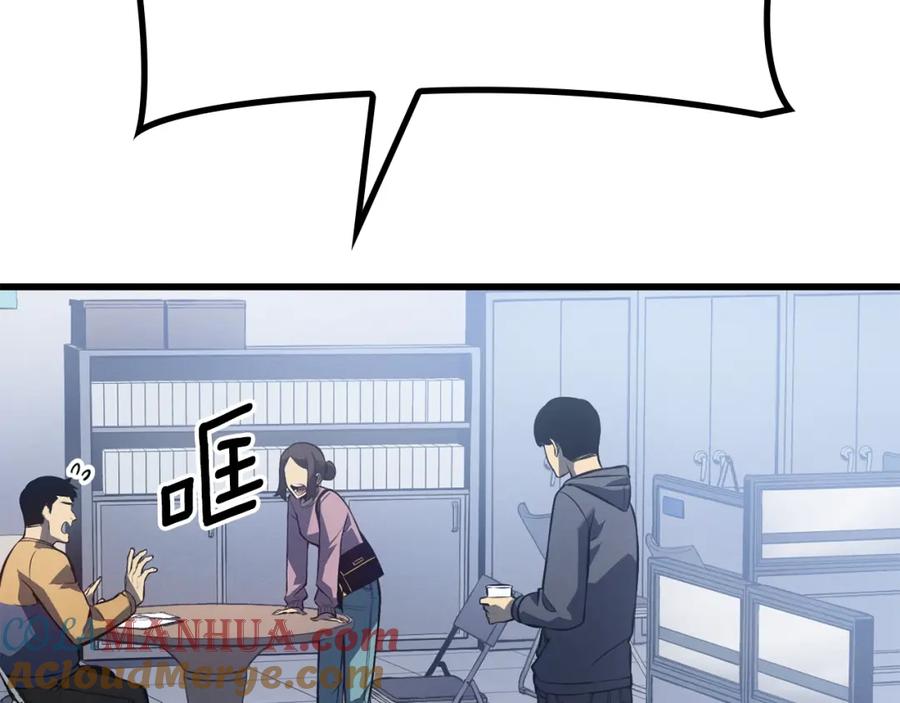 我独自升级 特别篇第11话 程警官 第73页