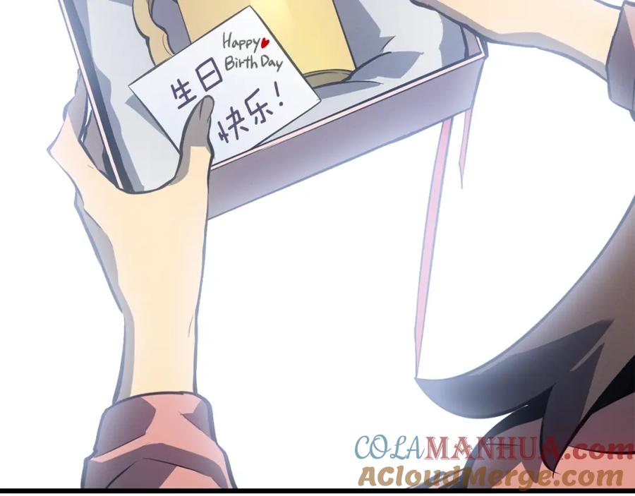 我独自升级 特别篇第11话 程警官 第305页