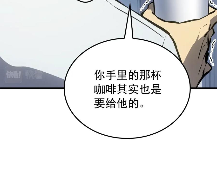 我独自升级 特别篇第11话 程警官 第31页