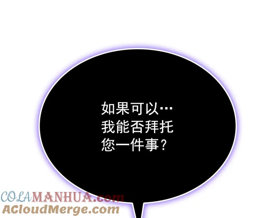 我独自升级 特别篇第11话 程警官 第269页