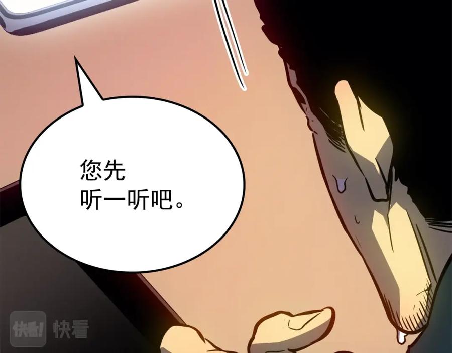 我独自升级 特别篇第11话 程警官 第186页
