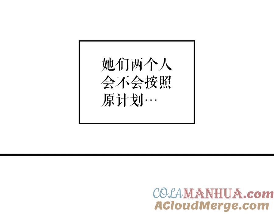我独自升级 特别篇第11话 程警官 第301页