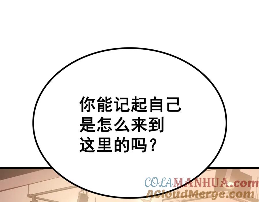 我独自升级 特别篇第11话 程警官 第229页
