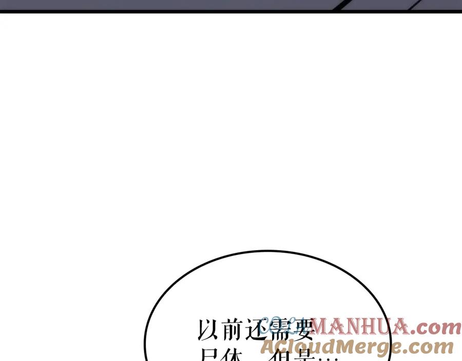 我独自升级 特别篇第11话 程警官 第125页
