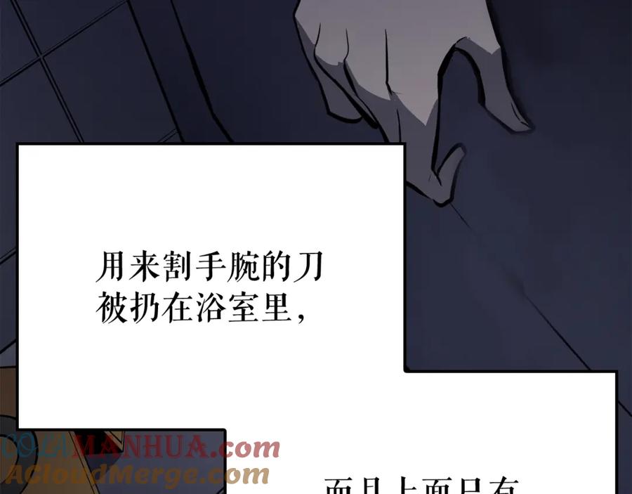 我独自升级 特别篇第11话 程警官 第89页