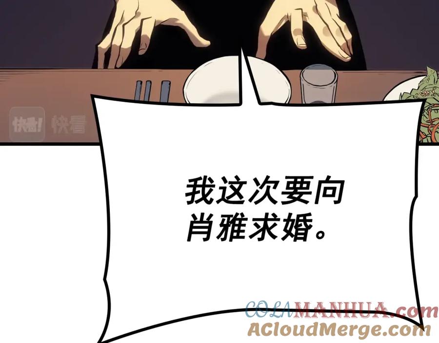 我独自升级 特别篇第12话 路的尽头 第9页