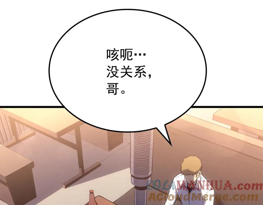我独自升级 特别篇第12话 路的尽头 第17页