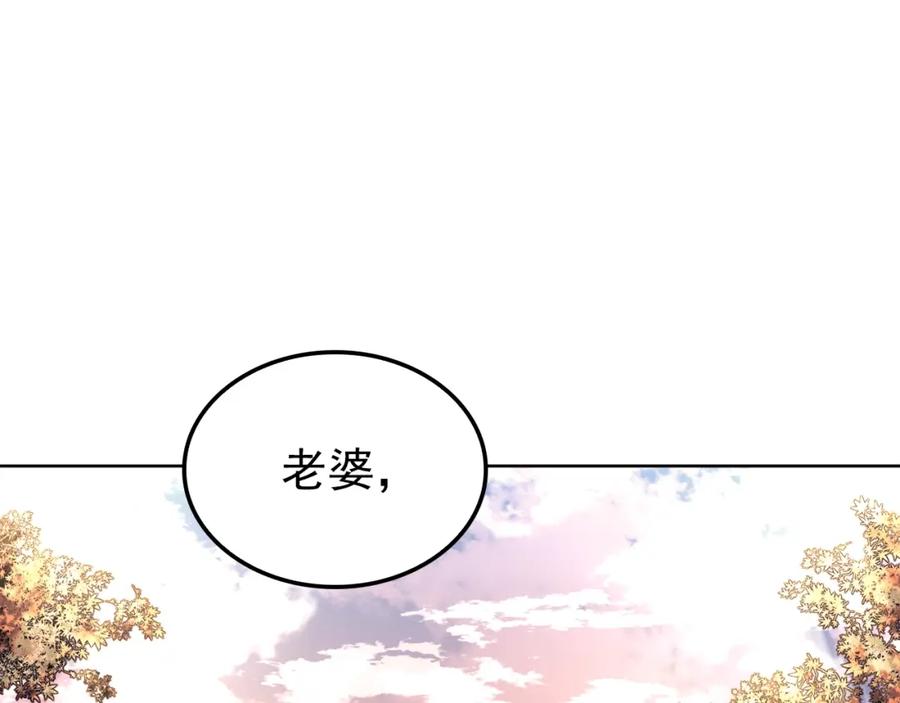 我独自升级 特别篇第12话 路的尽头 第299页