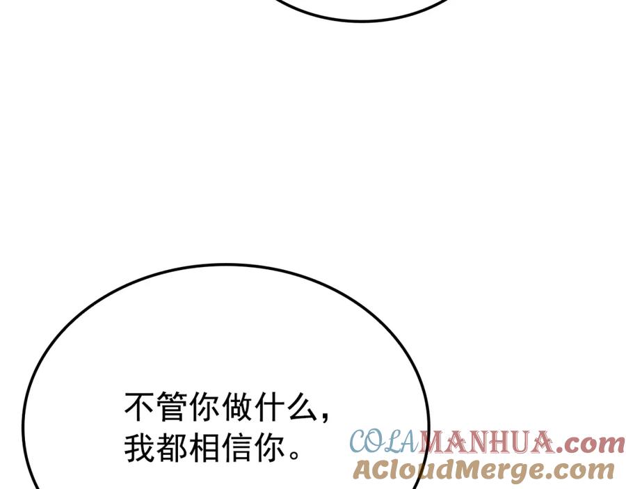 我独自升级 特别篇第12话 路的尽头 第97页