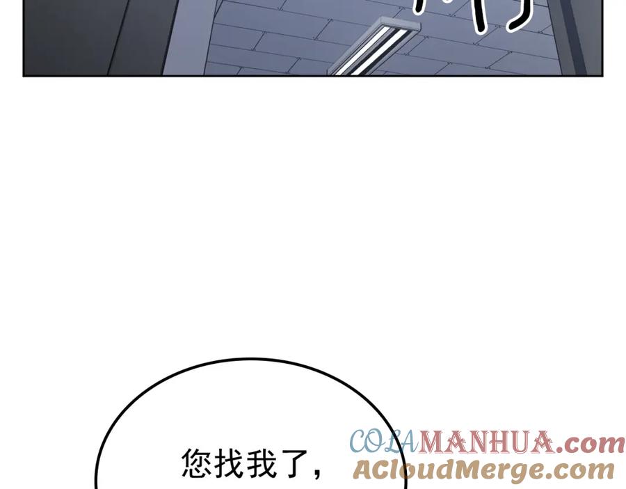 我独自升级 特别篇第12话 路的尽头 第77页