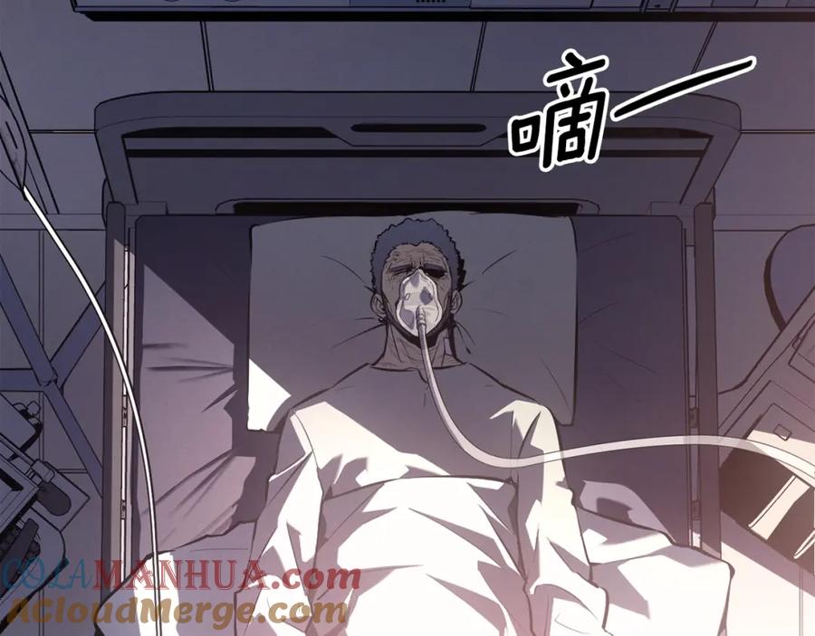 我独自升级 特别篇第12话 路的尽头 第117页