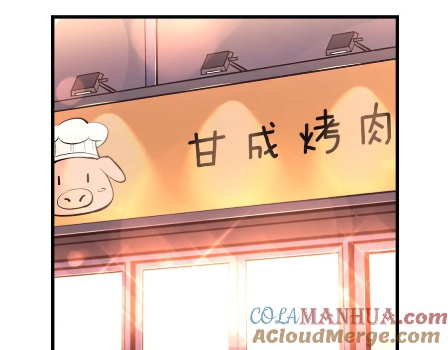 我独自升级 特别篇第12话 路的尽头 第5页