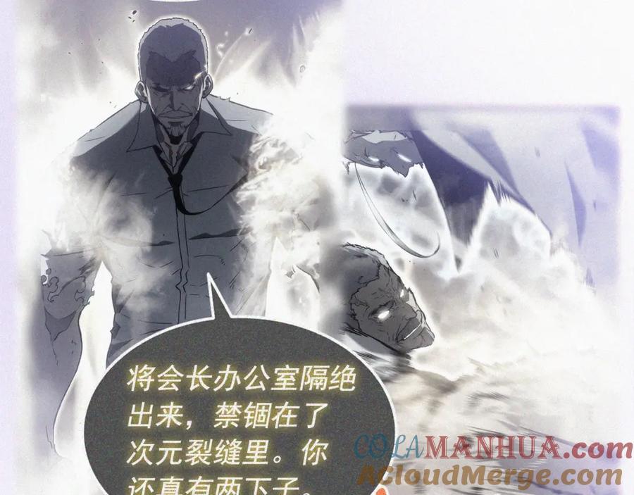 我独自升级 特别篇第12话 路的尽头 第213页