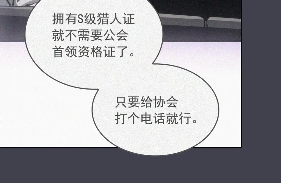 我独自升级 特别篇第12话 路的尽头 第195页