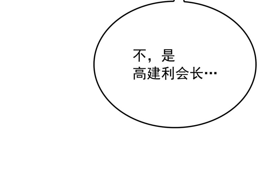 我独自升级 特别篇第12话 路的尽头 第106页