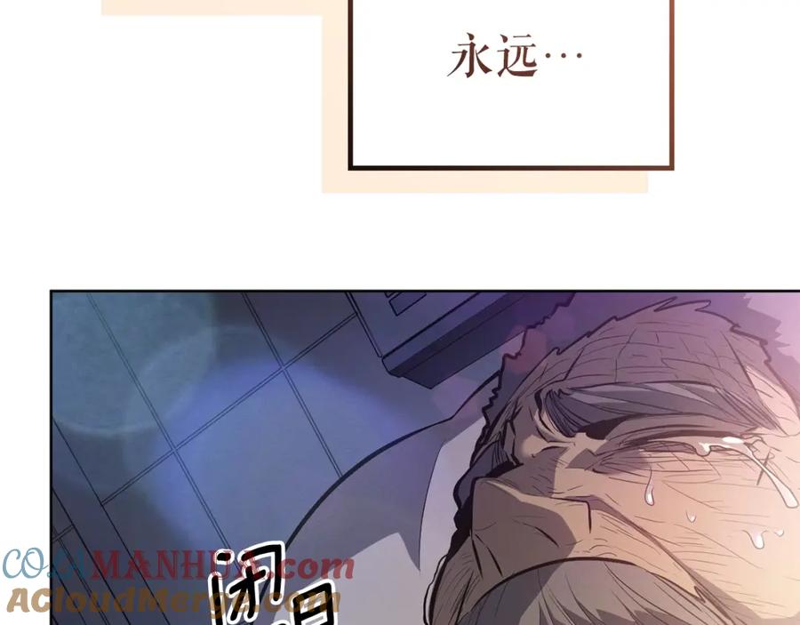 我独自升级 特别篇第12话 路的尽头 第241页